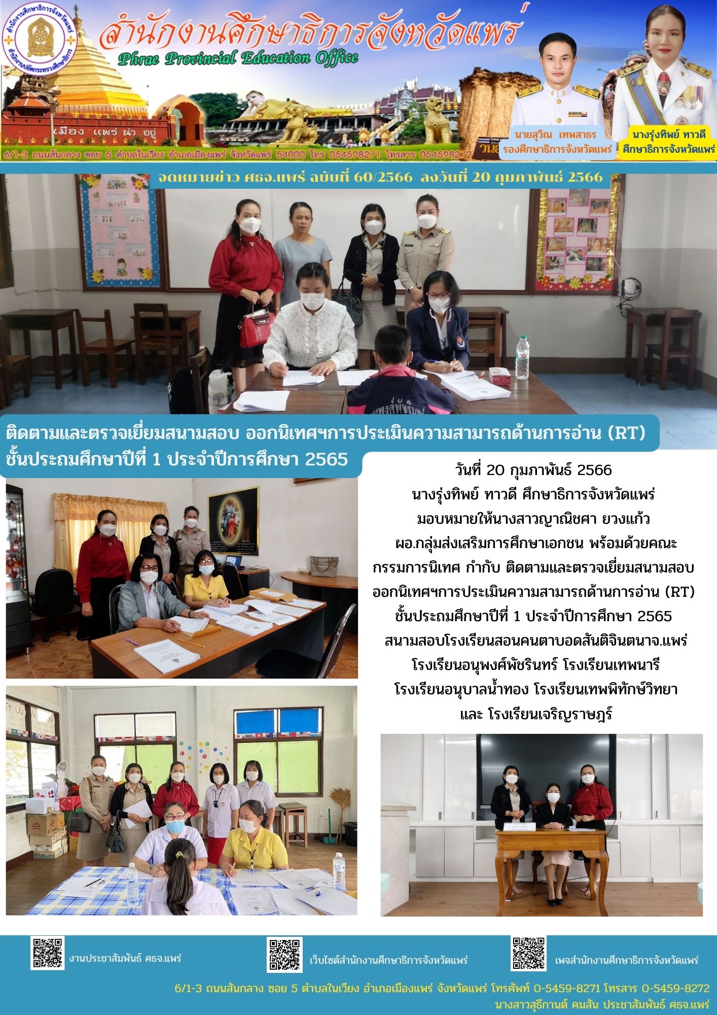 img_63f33cc244680.ด้านการอ่าน_ (RT) 1.66.jpg